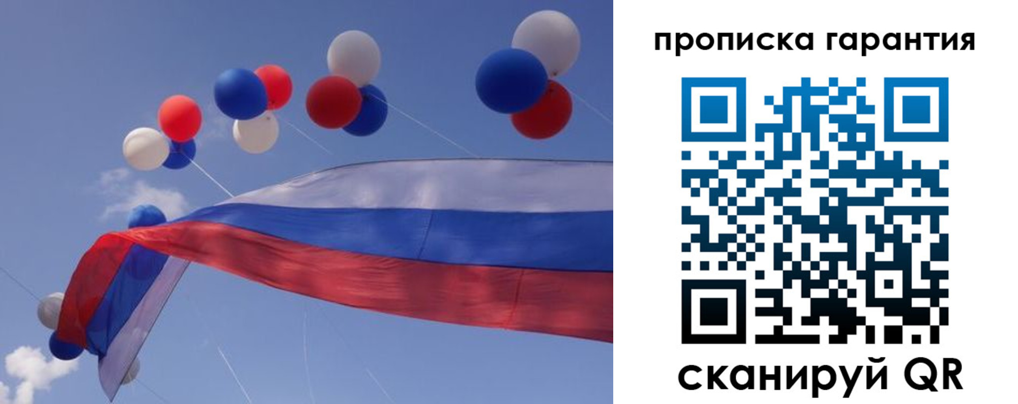 прописка штамп в Люберцах